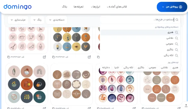 دانلود کاور هایلایت اینستاگرام برای ایفون